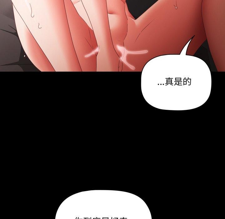 [韩国漫画] 幸福来得太突然 剧情,职场#[163P]-36