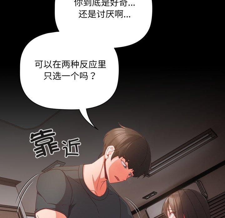 [韩国漫画] 幸福来得太突然 剧情,职场#[163P]-37