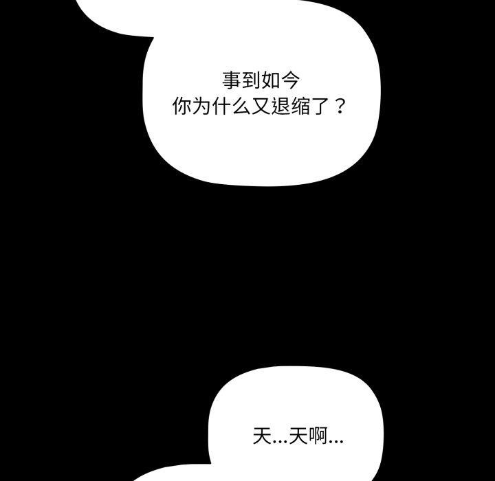 [韩国漫画] 幸福来得太突然 剧情,职场#[163P]-41