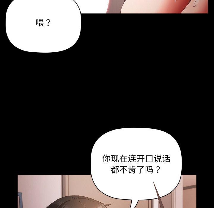 [韩国漫画] 幸福来得太突然 剧情,职场#[163P]-43