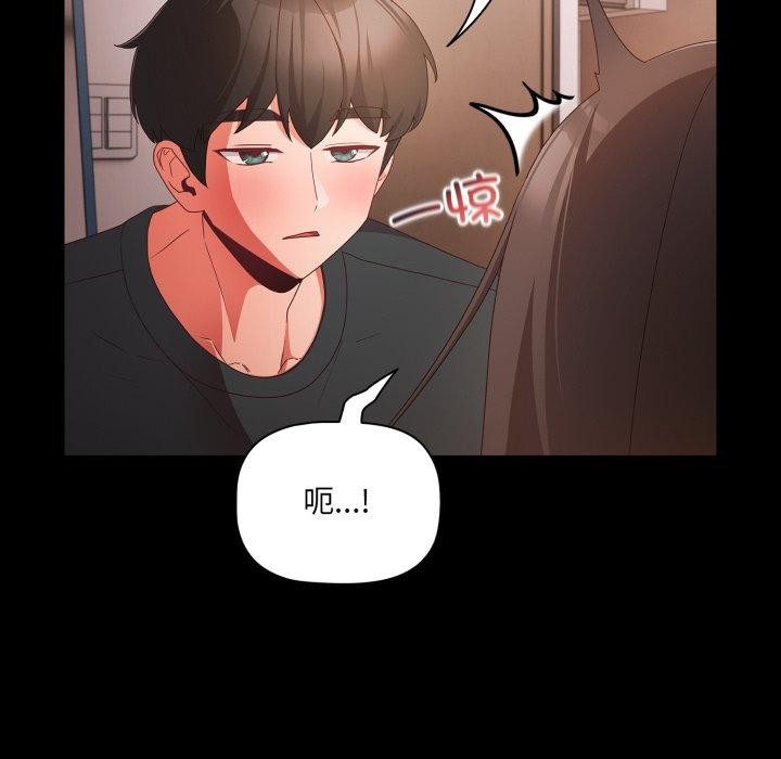 [韩国漫画] 幸福来得太突然 剧情,职场#[163P]-44