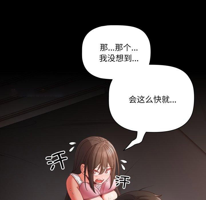 [韩国漫画] 幸福来得太突然 剧情,职场#[163P]-45