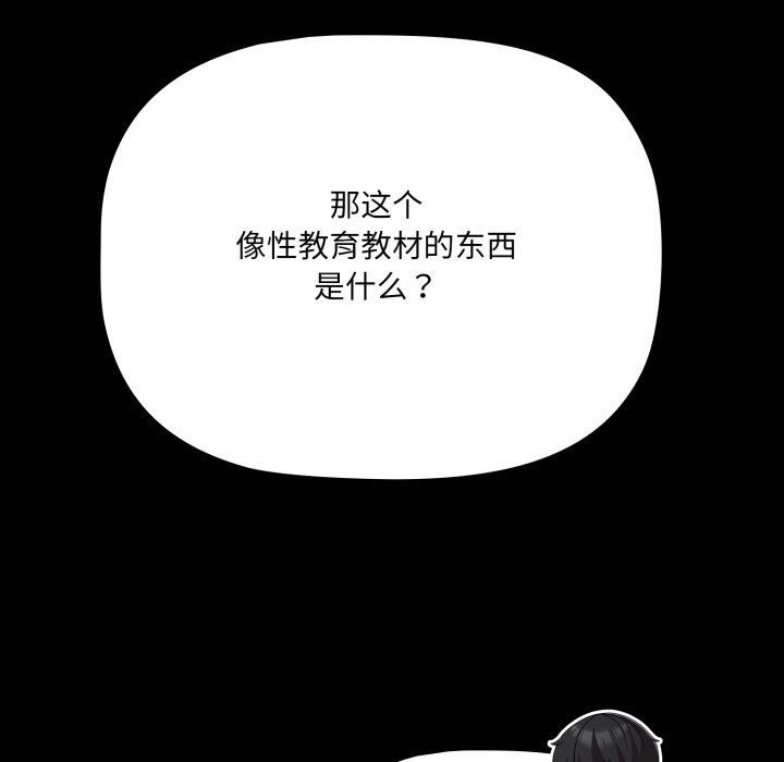 [韩国漫画] 幸福来得太突然 剧情,职场#[163P]-52