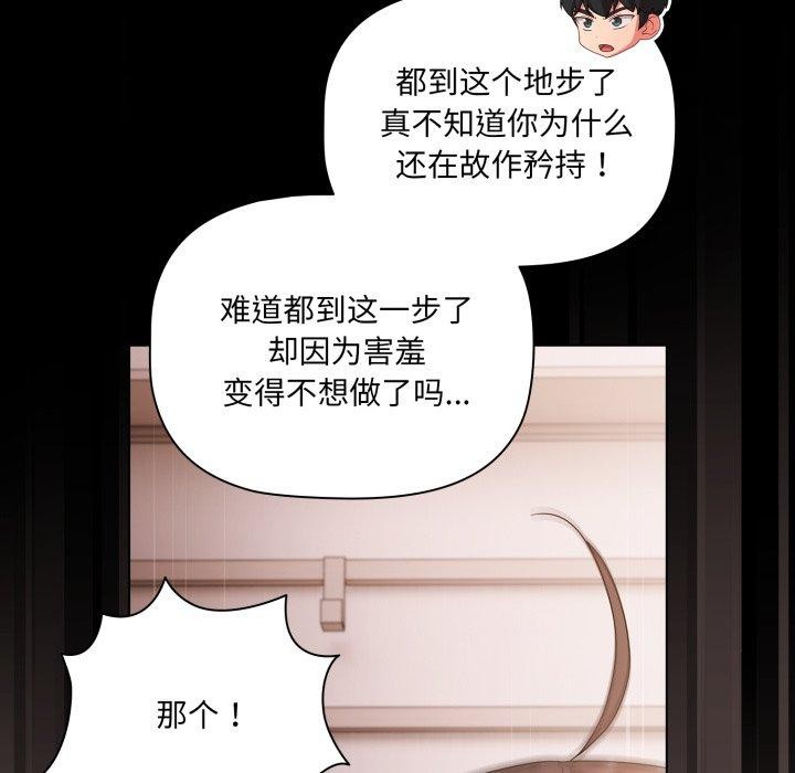 [韩国漫画] 幸福来得太突然 剧情,职场#[163P]-53