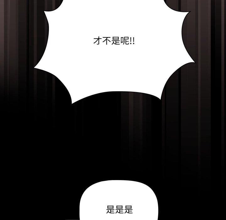 [韩国漫画] 幸福来得太突然 剧情,职场#[163P]-55