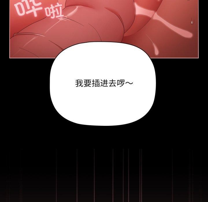 [韩国漫画] 幸福来得太突然 剧情,职场#[163P]-59