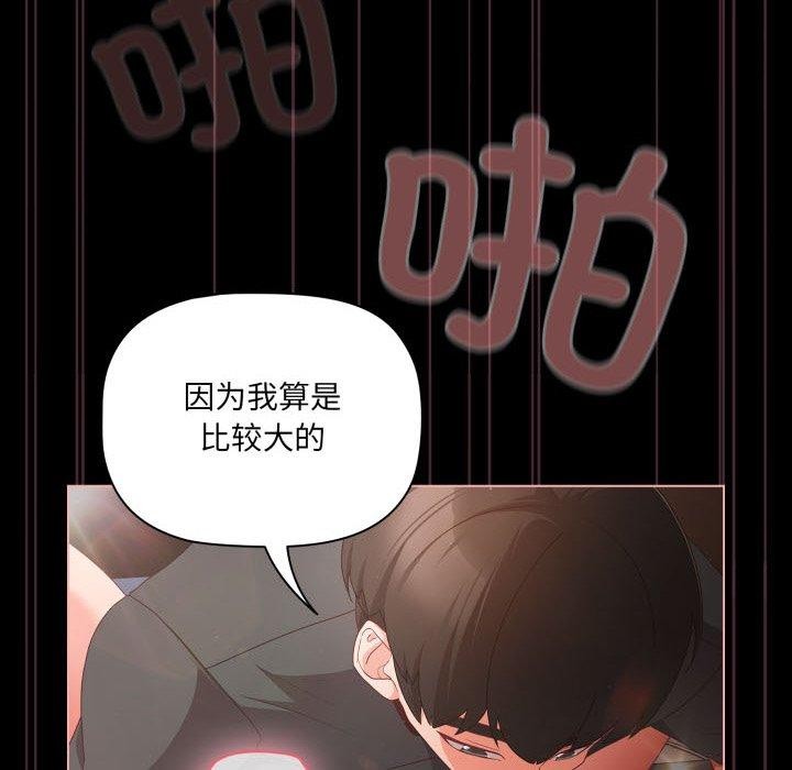 [韩国漫画] 幸福来得太突然 剧情,职场#[163P]-72