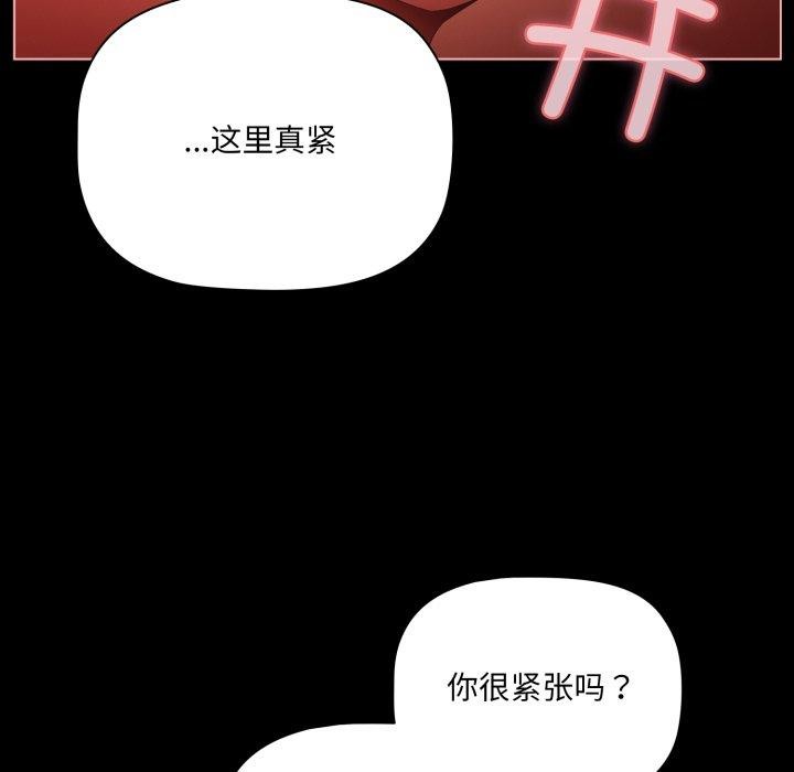 [韩国漫画] 幸福来得太突然 剧情,职场#[163P]-9