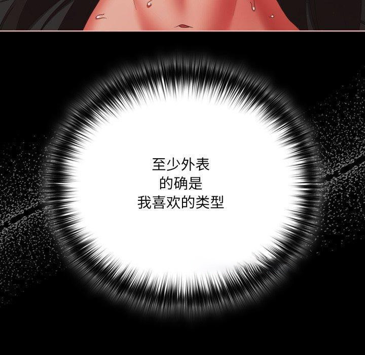 [韩国漫画] 幸福来得太突然 剧情,职场#[163P]-90