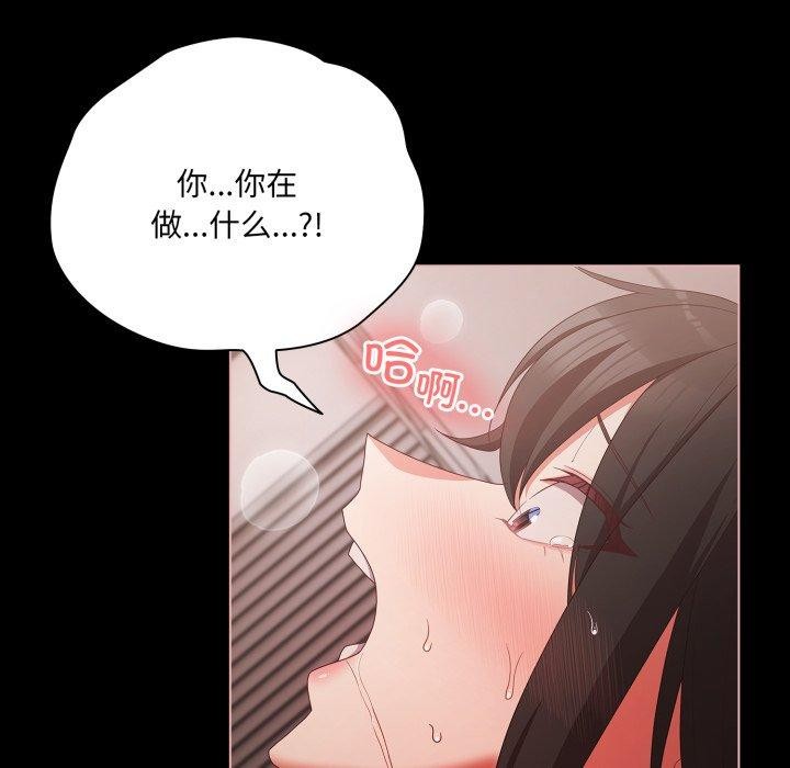 [韩国漫画] 幸福来得太突然 剧情,职场#[163P]-94