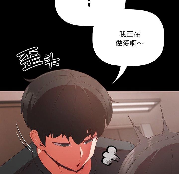 [韩国漫画] 幸福来得太突然 剧情,职场#[163P]-96