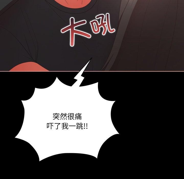 [韩国漫画] 幸福来得太突然 剧情,职场#[163P]-97