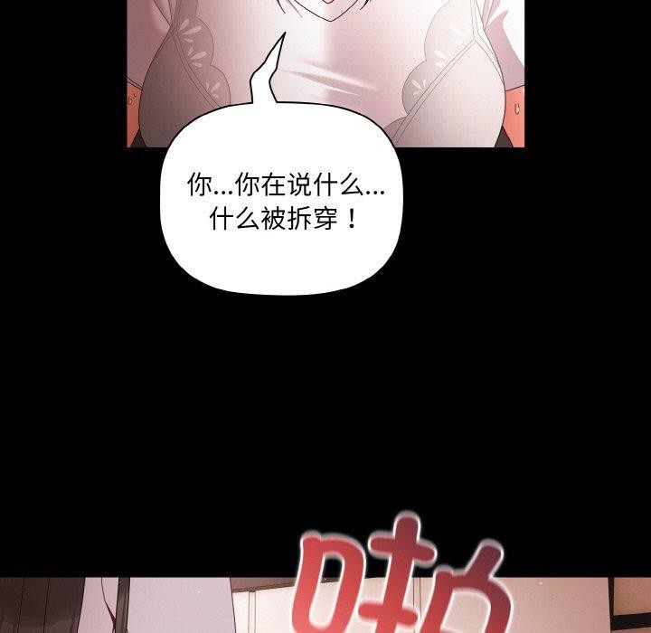 [韩国漫画] 幸福来得太突然 剧情,职场#[151P]-103