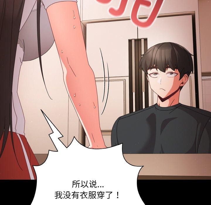 [韩国漫画] 幸福来得太突然 剧情,职场#[151P]-104
