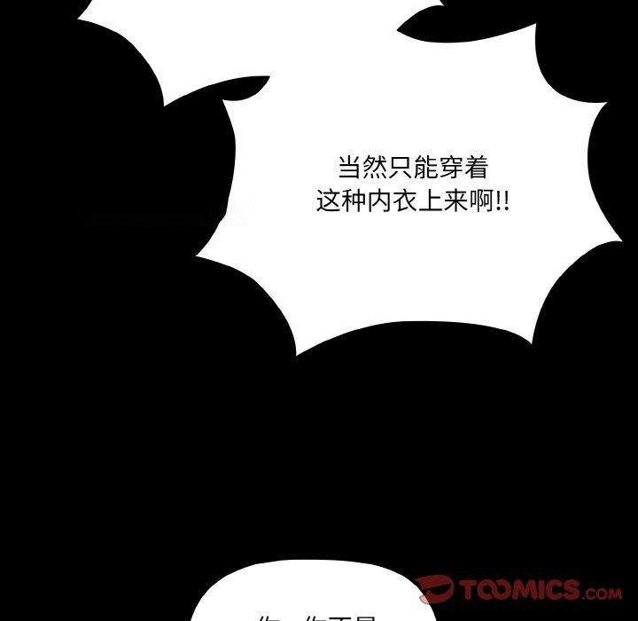 [韩国漫画] 幸福来得太突然 剧情,职场#[151P]-105
