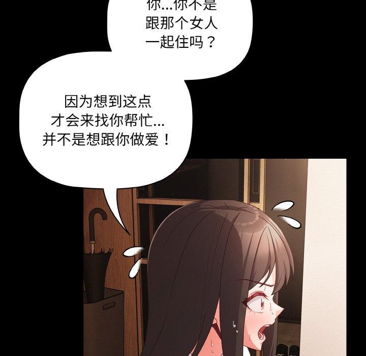 [韩国漫画] 幸福来得太突然 剧情,职场#[151P]-106