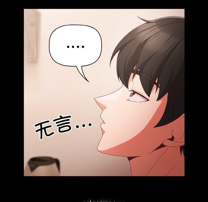 [韩国漫画] 幸福来得太突然 剧情,职场#[151P]-110