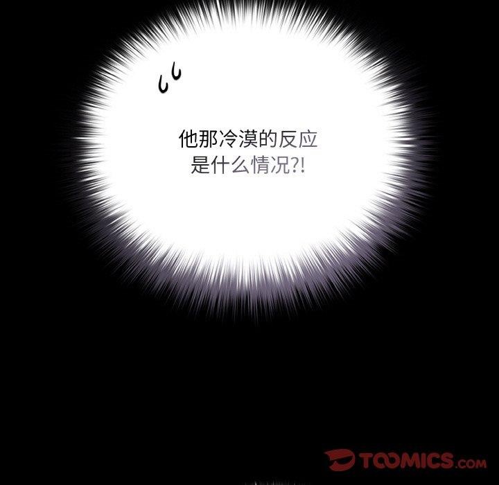 [韩国漫画] 幸福来得太突然 剧情,职场#[151P]-111