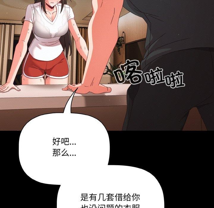 [韩国漫画] 幸福来得太突然 剧情,职场#[151P]-113