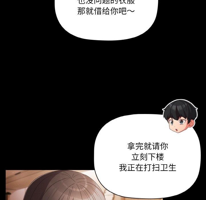 [韩国漫画] 幸福来得太突然 剧情,职场#[151P]-114