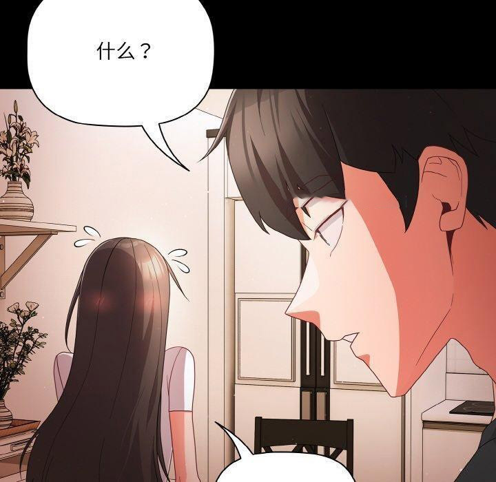 [韩国漫画] 幸福来得太突然 剧情,职场#[151P]-120