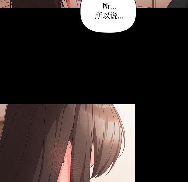 [韩国漫画] 幸福来得太突然 剧情,职场#[151P]-121