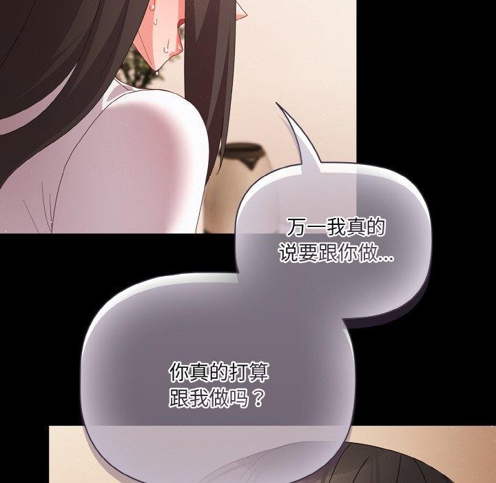 [韩国漫画] 幸福来得太突然 剧情,职场#[151P]-122