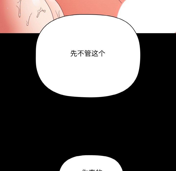 [韩国漫画] 幸福来得太突然 剧情,职场#[151P]-134