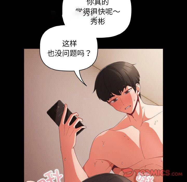 [韩国漫画] 幸福来得太突然 剧情,职场#[151P]-135