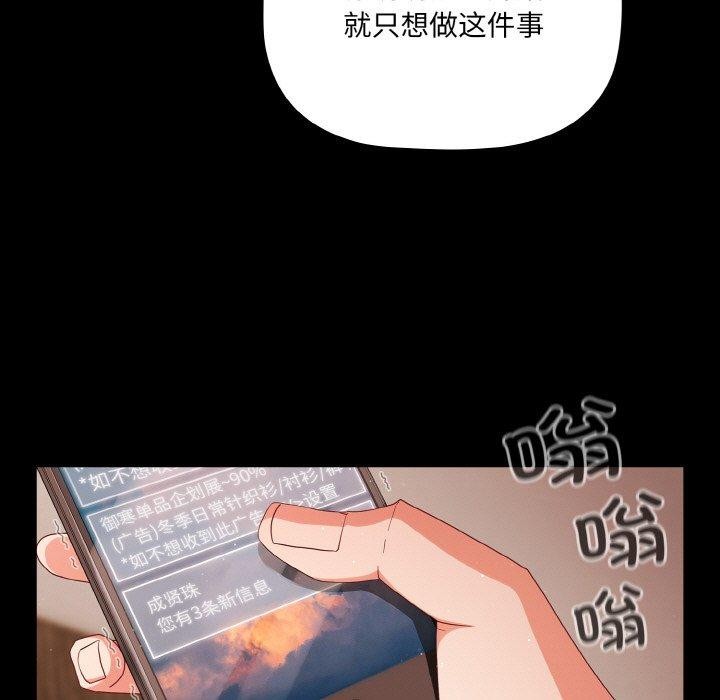 [韩国漫画] 幸福来得太突然 剧情,职场#[151P]-143
