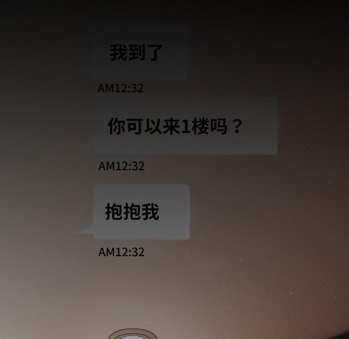 [韩国漫画] 幸福来得太突然 剧情,职场#[151P]-148