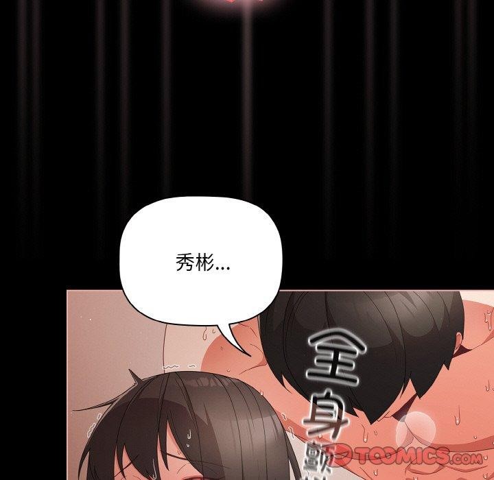 [韩国漫画] 幸福来得太突然 剧情,职场#[151P]-21