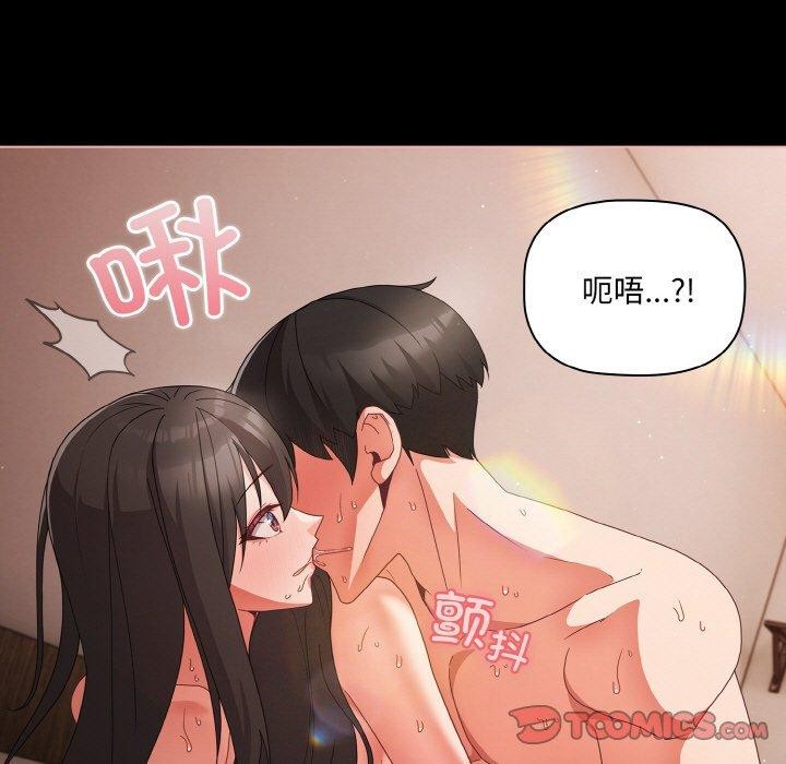 [韩国漫画] 幸福来得太突然 剧情,职场#[151P]-27