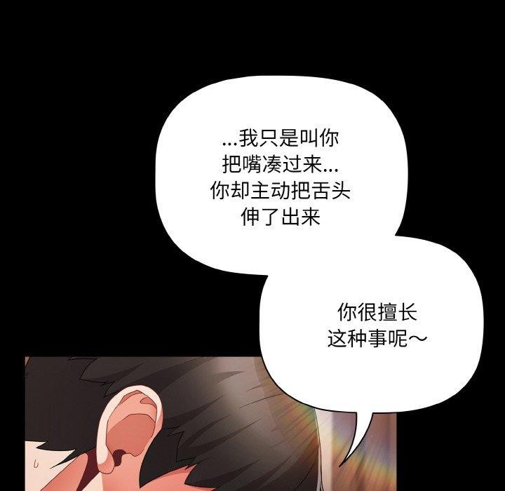 [韩国漫画] 幸福来得太突然 剧情,职场#[151P]-36