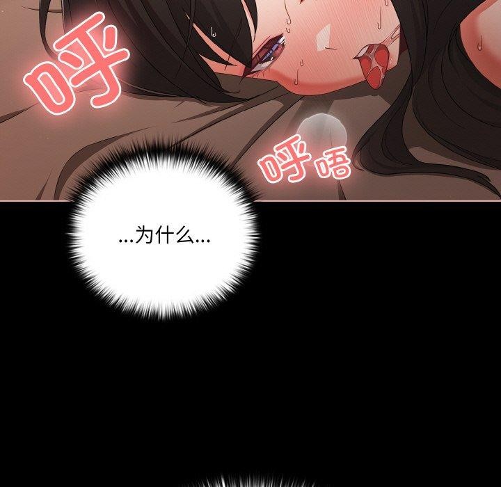 [韩国漫画] 幸福来得太突然 剧情,职场#[151P]-41