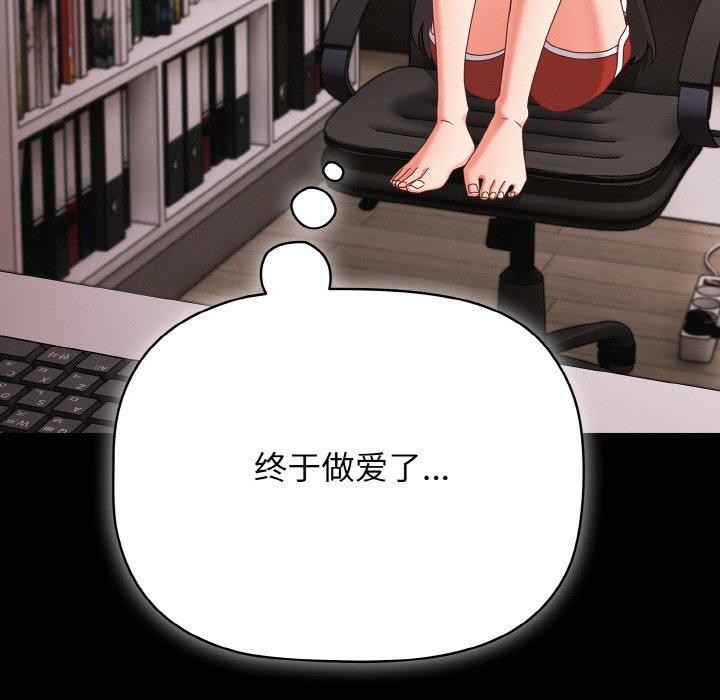 [韩国漫画] 幸福来得太突然 剧情,职场#[151P]-48