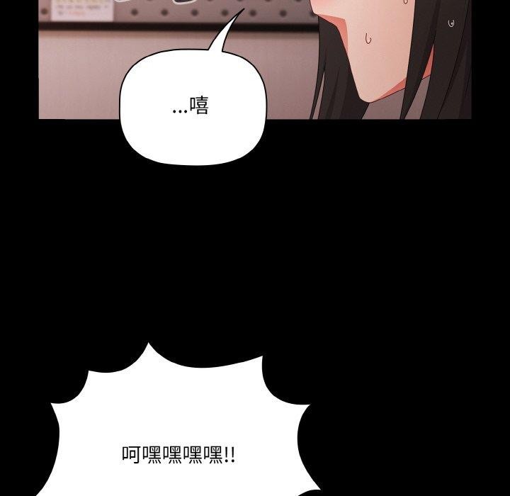 [韩国漫画] 幸福来得太突然 剧情,职场#[151P]-52