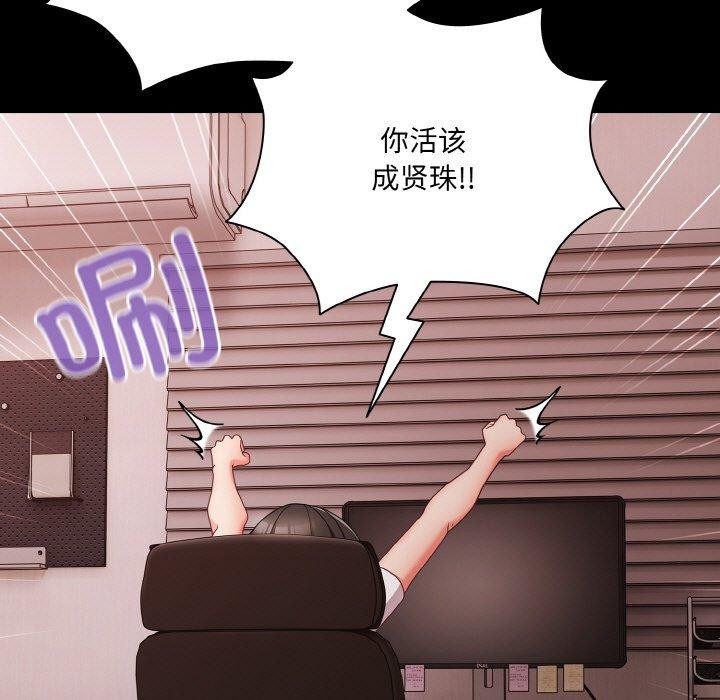 [韩国漫画] 幸福来得太突然 剧情,职场#[151P]-53