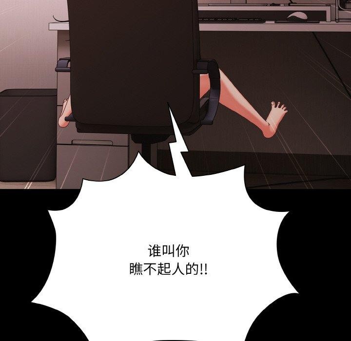 [韩国漫画] 幸福来得太突然 剧情,职场#[151P]-54