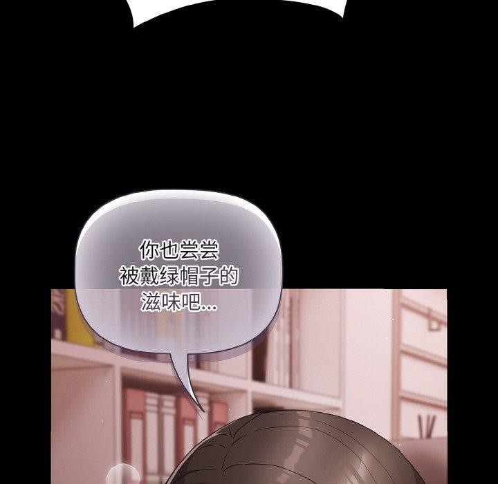 [韩国漫画] 幸福来得太突然 剧情,职场#[151P]-55