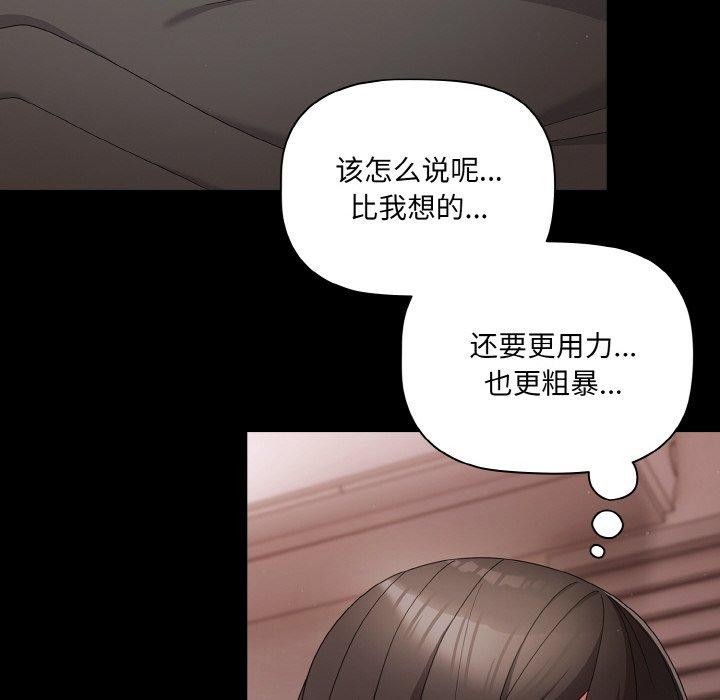 [韩国漫画] 幸福来得太突然 剧情,职场#[151P]-64