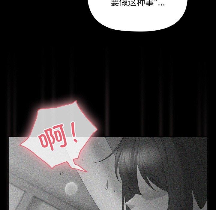 [韩国漫画] 幸福来得太突然 剧情,职场#[151P]-66