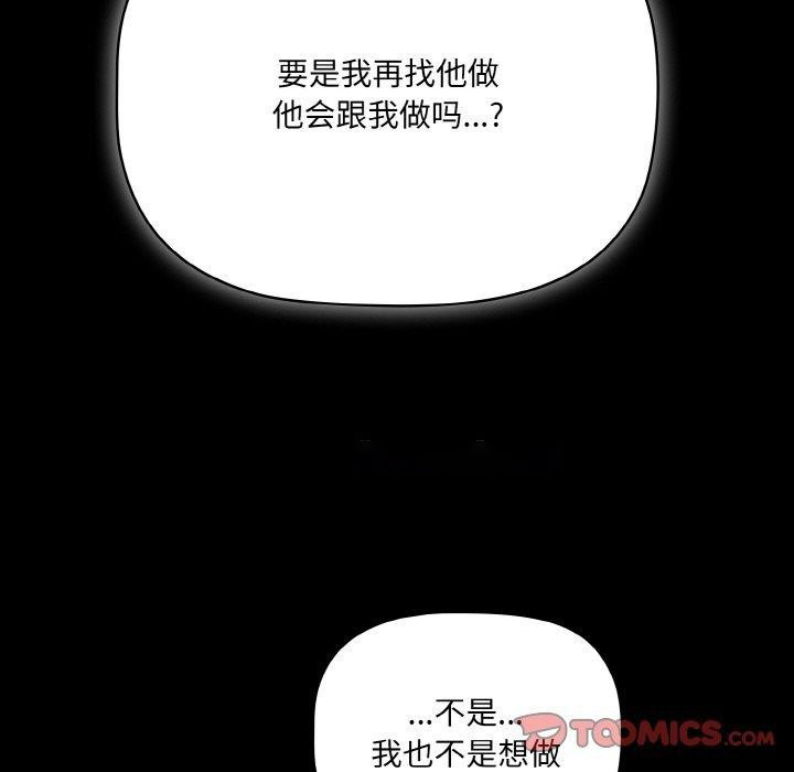 [韩国漫画] 幸福来得太突然 剧情,职场#[151P]-75