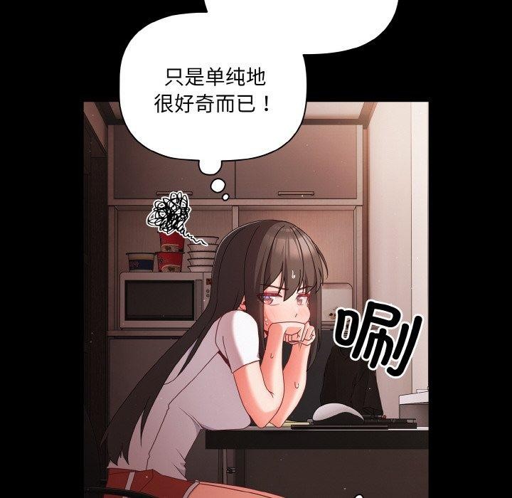 [韩国漫画] 幸福来得太突然 剧情,职场#[151P]-76