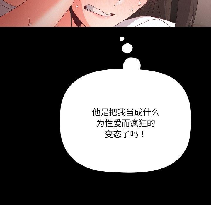 [韩国漫画] 幸福来得太突然 剧情,职场#[151P]-79