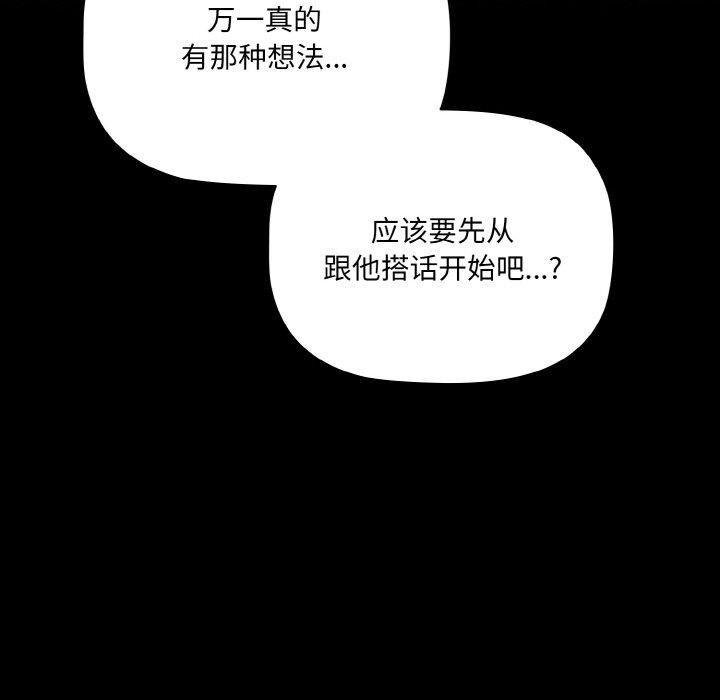 [韩国漫画] 幸福来得太突然 剧情,职场#[151P]-84