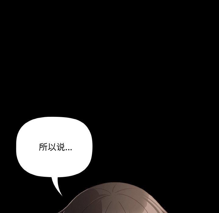 [韩国漫画] 幸福来得太突然 剧情,职场#[151P]-85