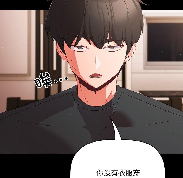 [韩国漫画] 幸福来得太突然 剧情,职场#[151P]-86