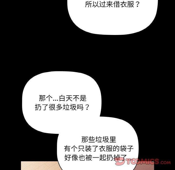 [韩国漫画] 幸福来得太突然 剧情,职场#[151P]-87