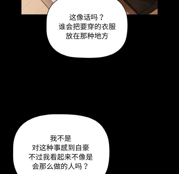 [韩国漫画] 幸福来得太突然 剧情,职场#[151P]-89